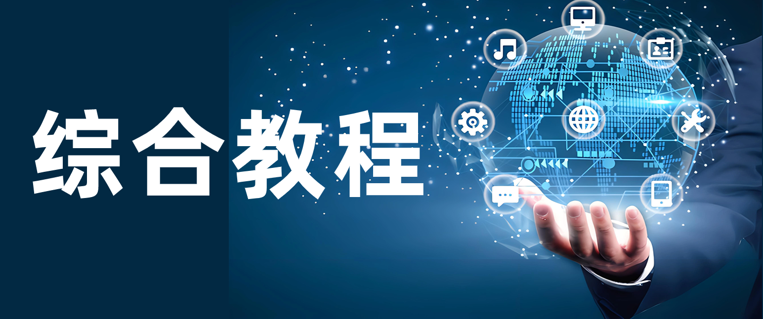 众志tiktok培训课程，0基础教你玩赚TikTok，非常全面的TikTok实操教学-黑马创业网